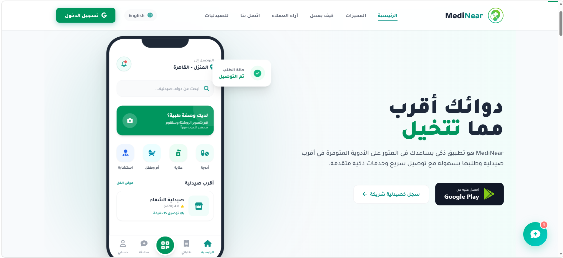 MediNear Healthcare Digital Platform