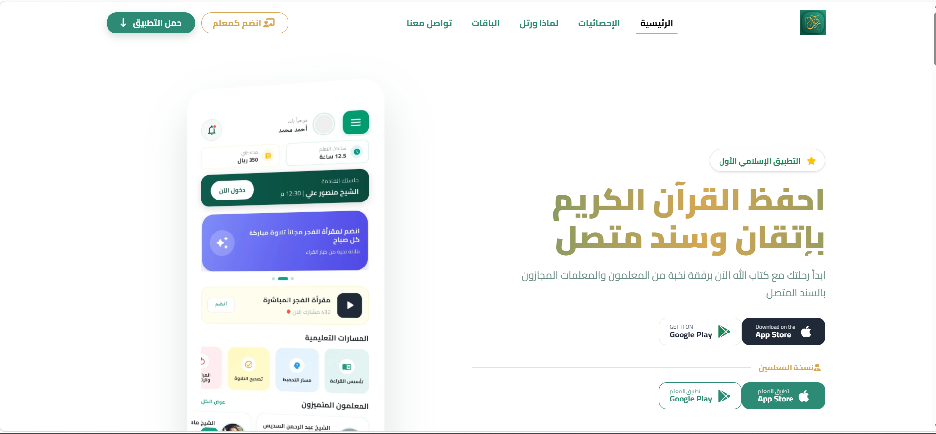 Wartil E-Learning Ecosystem